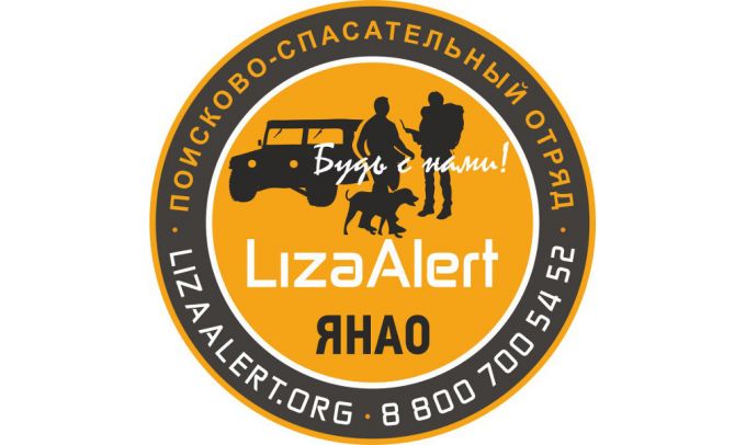 В ЯНАО на поиски исчезнувшего подростка готовы отправиться поисковые отряды