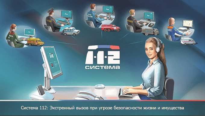 Утверждён проект создания на Ямале системы «112»