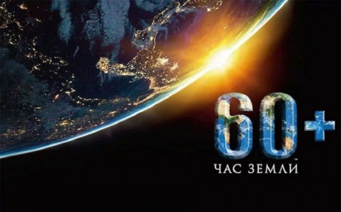 Ради Земли на Ямале на час выключат свет
