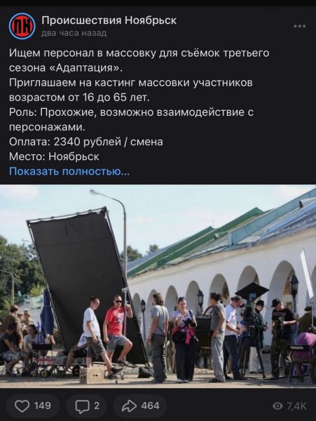 В ЯНАО мошенники собирают деньги за участие в сериале на ТНТ