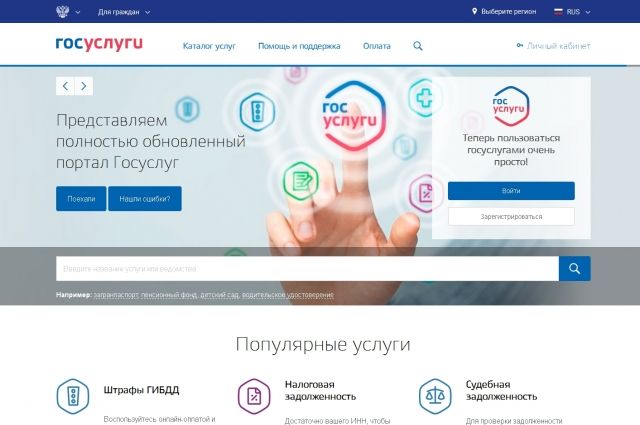Заявления на зачисление ребёнка в школу ямальцы пишут в электронном виде