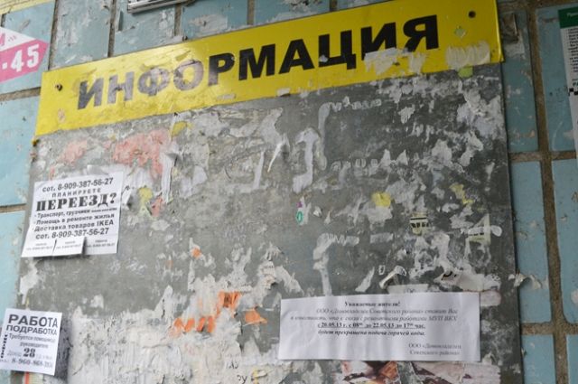 В Губкинском поджигают объявления, размещённые на стенах жилых домов