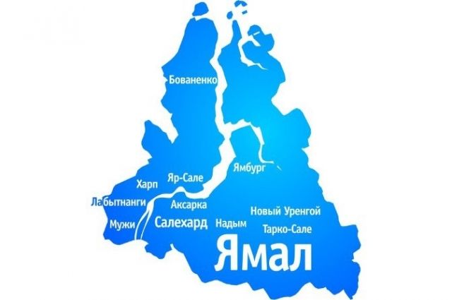 Ямал вошел в число лидеров по качеству управления региональными финансами