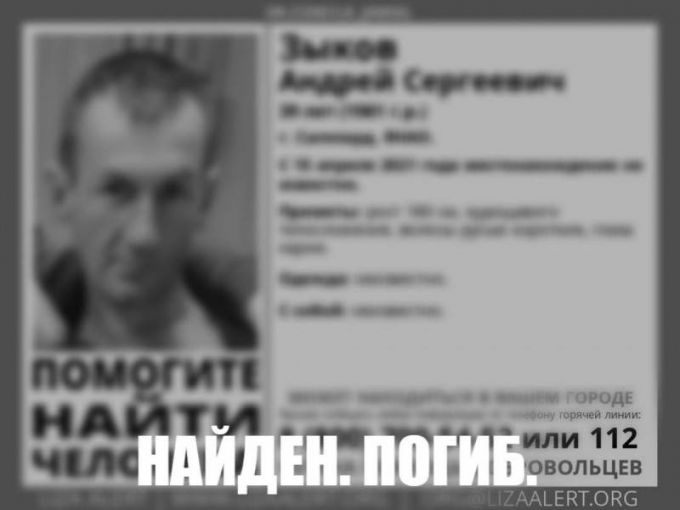 Эксперты: останки из заброшенного подвала в Салехарде принадлежат пропавшему Андрею Зыкову