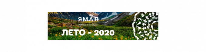 Ямал готов к летнему туристическому сезону