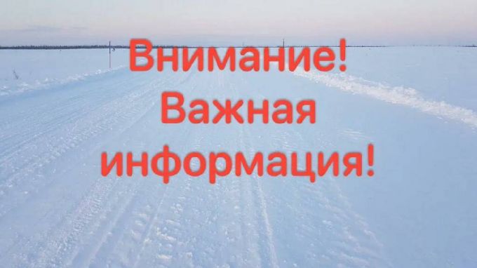 Проезд по переправе Салехард — Лабытнанги закрыли из-за плохой погоды