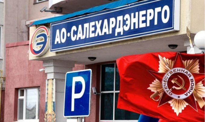 «Салехардэнерго» до конца года приостановило начисление пени