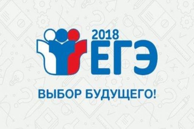Семь выпускников Ямала сдали ЕГЭ на сто баллов