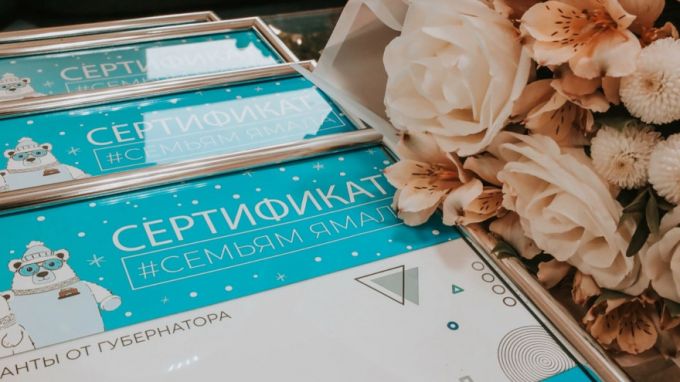 С начала 2023 года жилищные сертификаты на Ямале получили более 500 семей