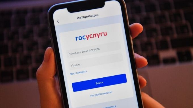На «Госуслугах» появился электронный полис ОМС