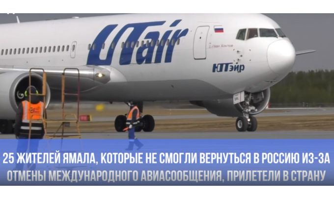 Ямальские туристы вернулись домой из Индонезии и Таиланда