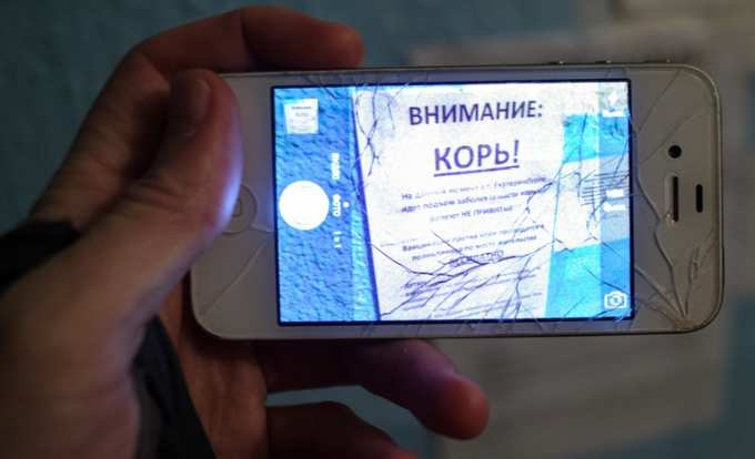На Ямале из-за вспышки опасного заболевания детей не пускают в школы