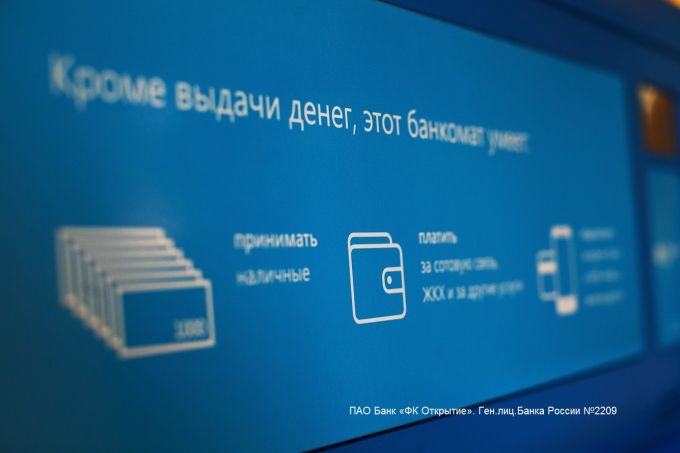 Банк «Открытие» повысил ставки по долгосрочным вкладам