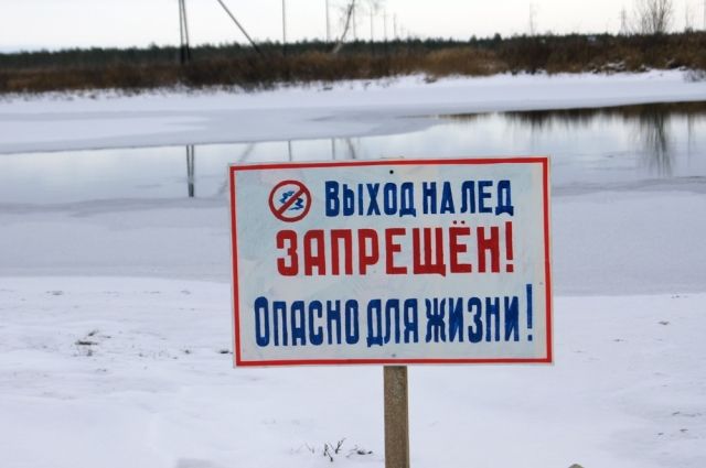 Новоуренгойцам запретили выходить на первый лед