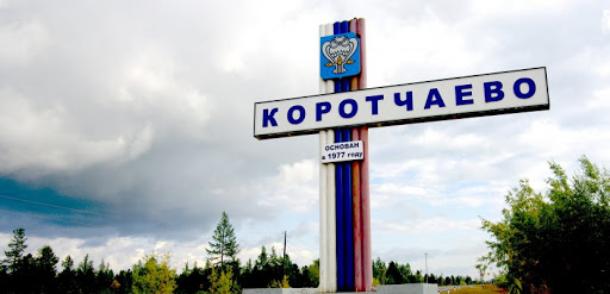 В отдалённом микрорайоне Нового Уренгоя построят больницу за миллиард рублей