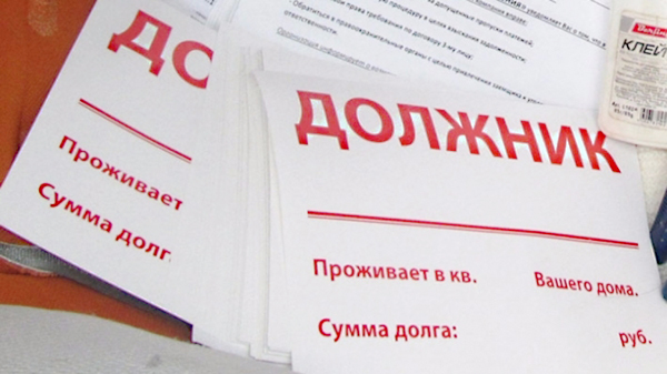 За коллекторами присмотрят приставы