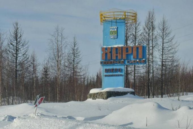 Поселок Харп может вернуться в состав Лабытнанги