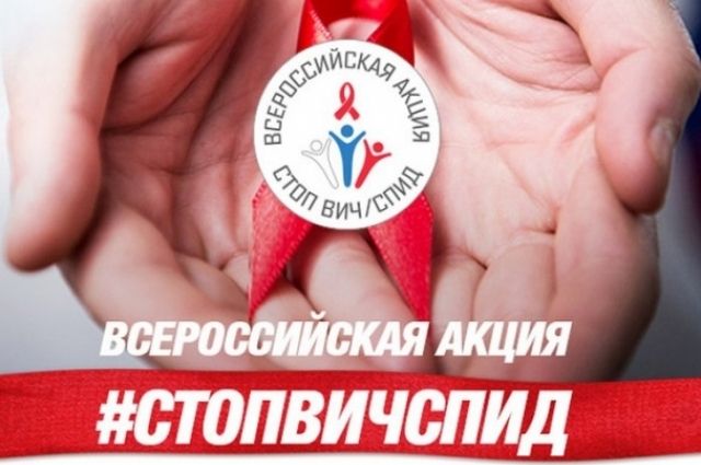 На Ямале проходит неделя бесплатного тестирования на ВИЧ