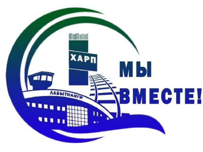 Глава Лабытнанги лично ответит на вопросы жителей Харпа