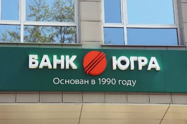Выбраны банки-агенты для выплат вкладчикам «Югры»