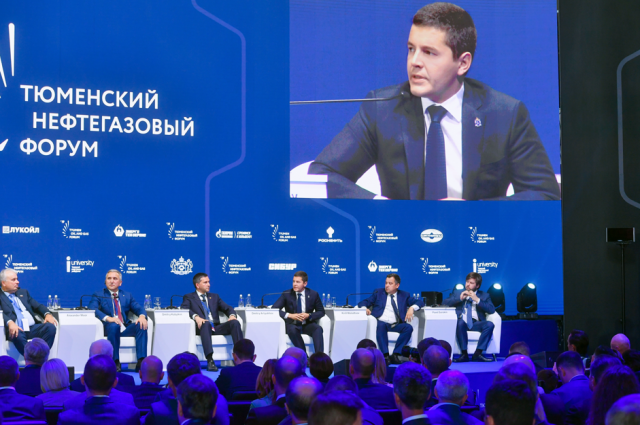Дмитрий Артюхов выступил на Тюменском нефтегазовом форуме