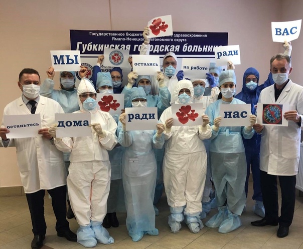 Губкинская городская больница присоединилась к всемирному флешмобу