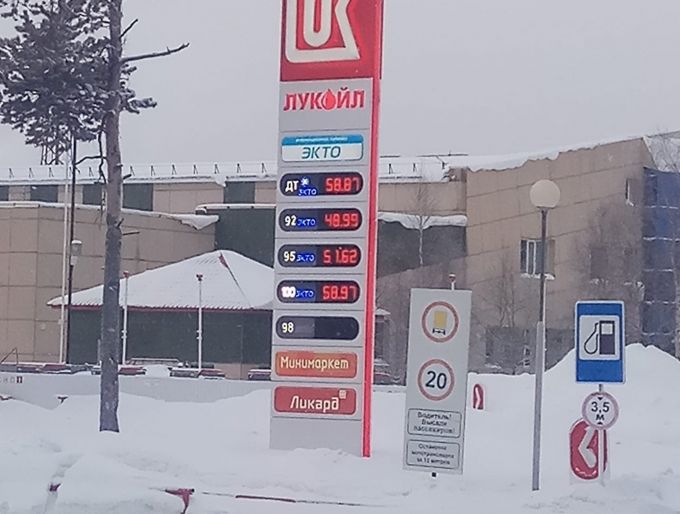 В Ноябрьске новый год начался с подъема цен на бензин