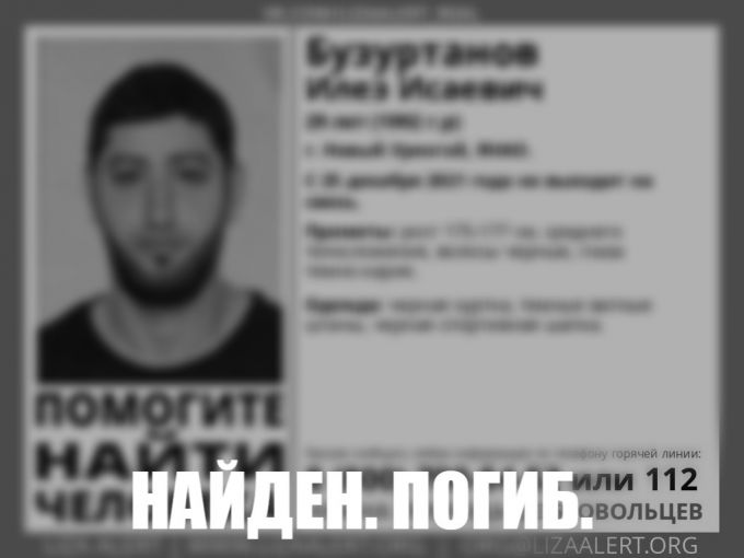 Пропавший на Ямале молодой мужчина найден мертвым