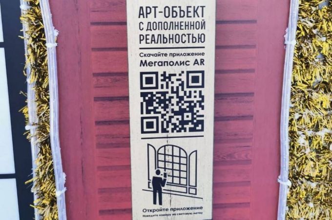 Новый год в Ноябрьске пройдет с дополненной реальностью