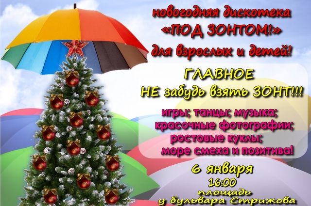 Надымчане танцевали на улице с зонтами в -20