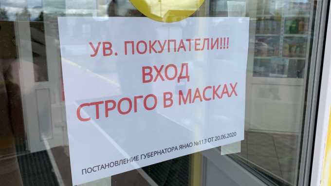 Вход только в маске!