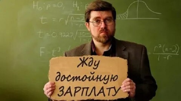 Учителям хотят вдвое увеличить оклад