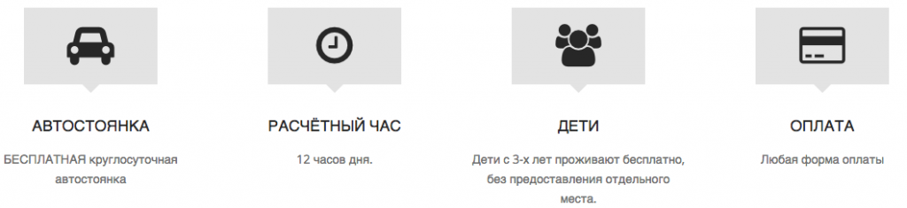 гостевойдом.png