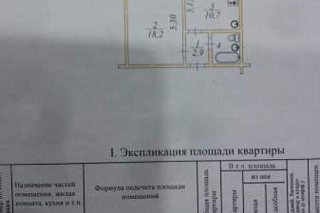 Продам одно комнатную